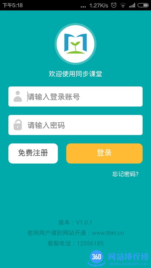 江苏同步课堂学生2023版 v3.0.40 安卓版 1