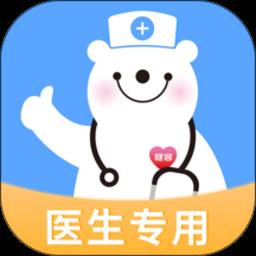 健客医院医生端官方版