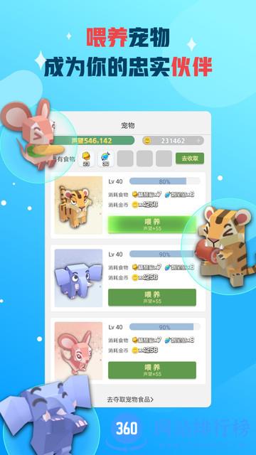 17派派新版本 v7.2.108官方安卓版 1