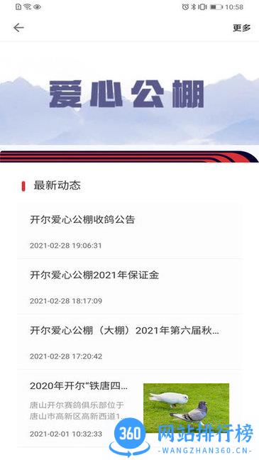 邢小信最新版 v3.1.3安卓版 0