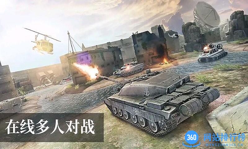 世界坦克大战最新版 v1.5 安卓版 0
