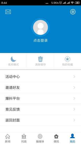 乐安视线 v2.1.3 安卓版 0
