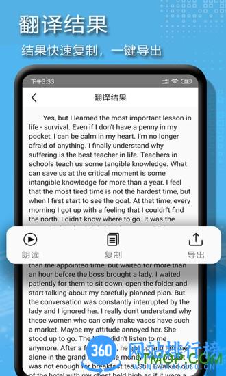 拍图辨字大师 v15.0 安卓版 2