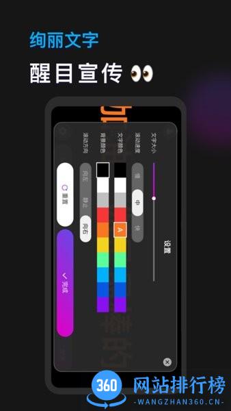手机灯牌滚动软件 v1.1.7安卓版 2