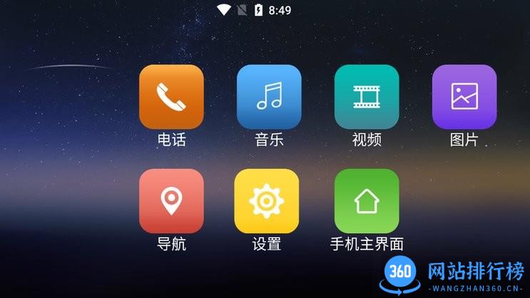东风风行智联 v3.2.7卓版 1