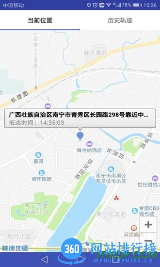 为垦小绿伞 v4.2.8安卓版 0