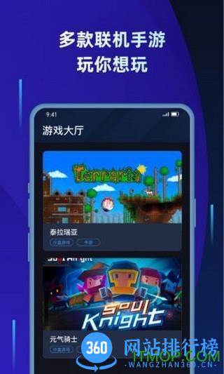 泰拉瑞亚联机平台手机版(蒲公英联机平台) v2.5.2 安卓版 0