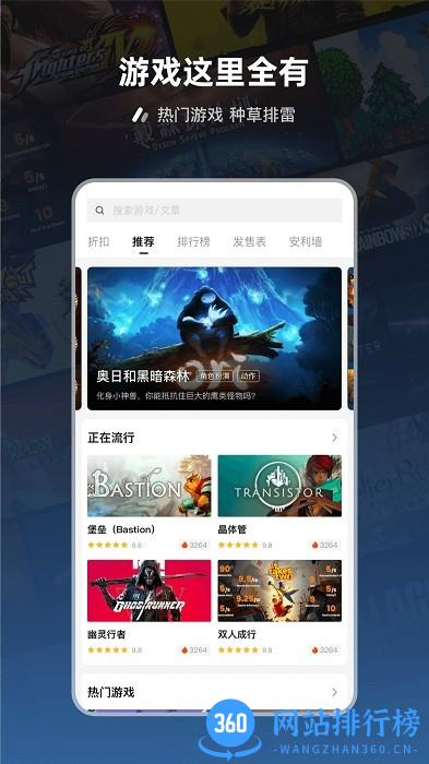 steampro超级蒸汽app v2.4.2 安卓版 0