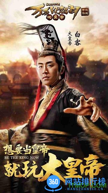 大皇帝ol果盘版