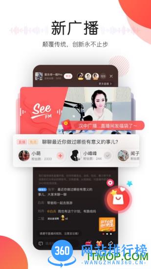 听见广播 v5.1.5 安卓版 1