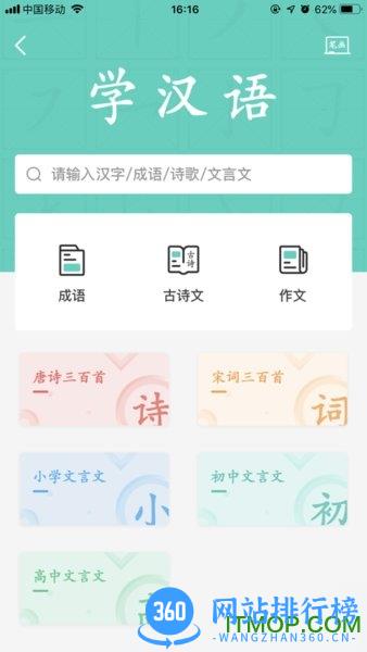 得力相印宝 v2.9.4安卓版 1