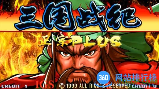 九游三国战纪手游 v0.14.52.0 安卓版 4