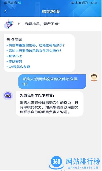 辽宁省公共资源交易通平台