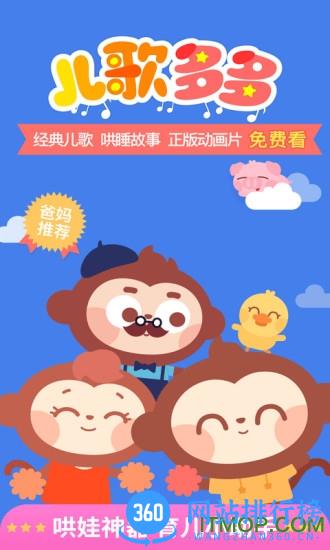 儿歌多多app最新版 v6.1.5.0安卓版 3