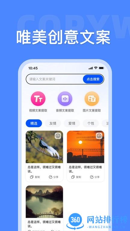 素材大师最新免费版 v1.2.4安卓版 0