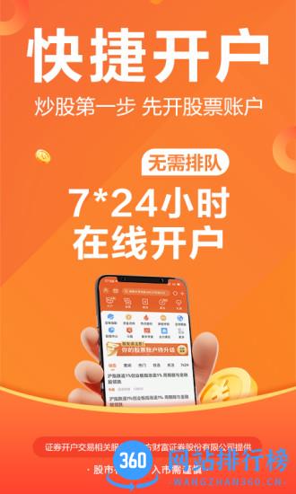 东方财富网股吧手机版 v10.12安卓版 1