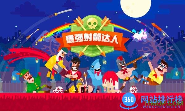 最强射箭达人中文版 v212.19 安卓最新版 0