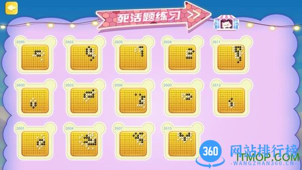 腾讯少儿围棋手机版 v5.3.12 安卓版 3