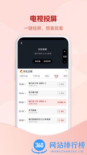 5G云电视app官方版 v1.02.16安卓版 3