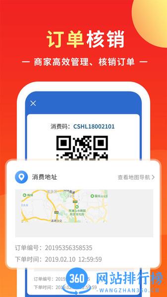 优你商盟平台 v1.3.6安卓版 1