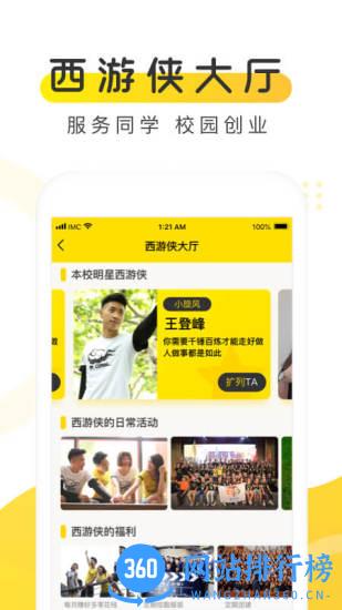 俺来也(校园服务) v9.2.2安卓最新版 1