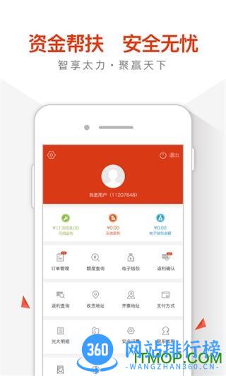 太力商城app v2.1.9 安卓版 3