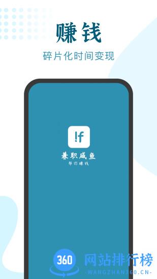 兼职咸鱼官方app v5.8.1安卓版 2