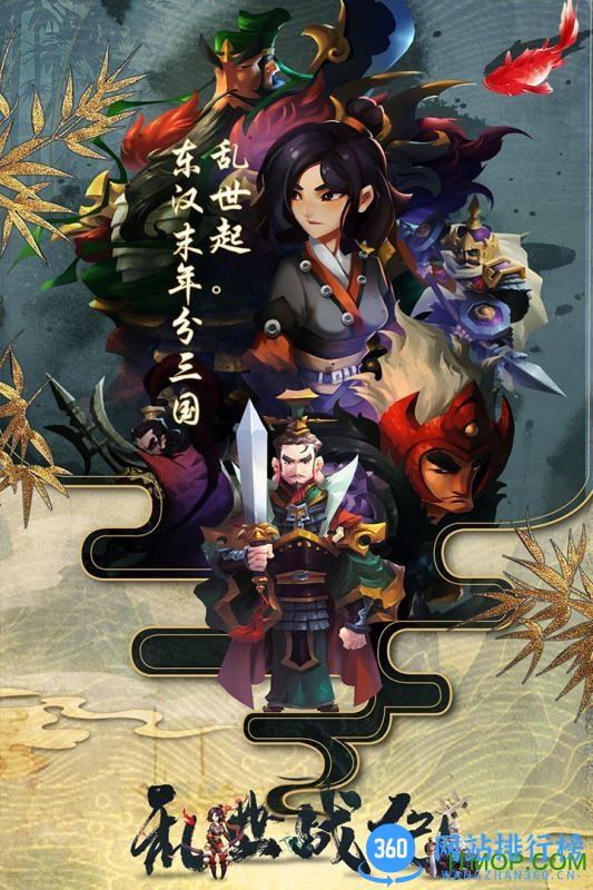 乱世战纪uc九游版 v2.0.0 安卓版 0