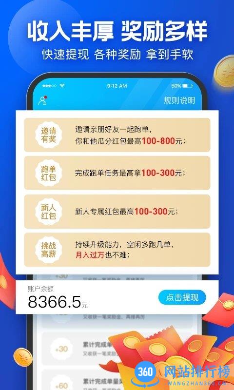 蜂鸟骑手app下载