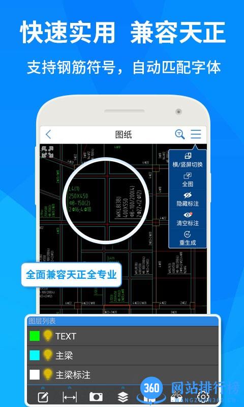 广联达cad快速看图手机版 v5.9.1安卓版 2