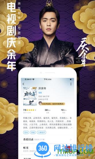 qq阅读精简版免升级