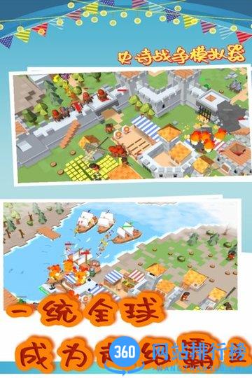 史诗战争模拟器中文版手机版 v1.0.5 安卓版 3