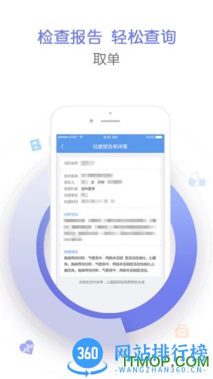 郑州人民医院app