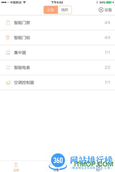 赛客智能最新版 v2.5.10安卓版 2