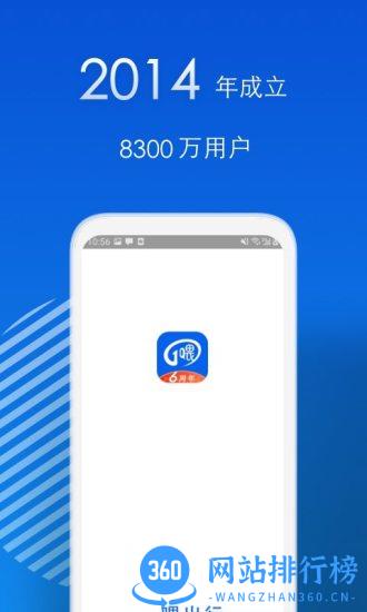 一喂出行 v8.9.6安卓版 4
