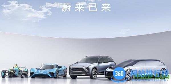 蔚来app