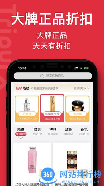 中免日上最新版 v1.24.0安卓版 3