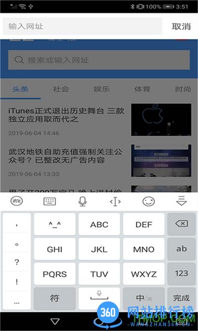 蜜柚浏览器官方版 v3.31安卓版 1
