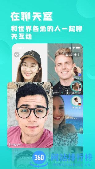 Yeetalk交外国朋友学语言练口语 v2.9.3.1安卓版 2