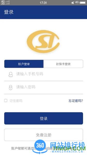 2022陕西养老保险自助认证软件 v3.0.11 安卓版 1