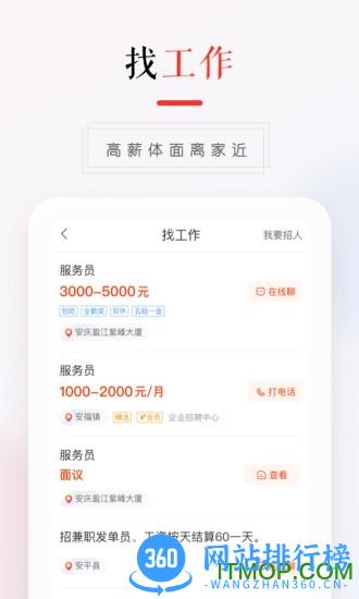 58本地版交友相亲平台 v12.25.2安卓版 1