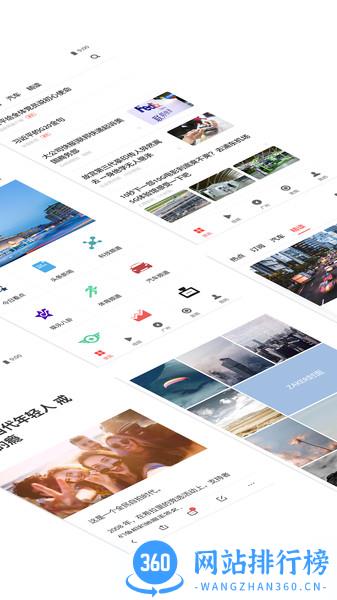 扎客新闻(ZAKER新闻)去广告清爽版 v9.0.1安卓版 1
