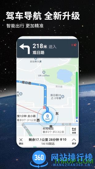 北斗导航地图高清版 v3.2.7 安卓版 0