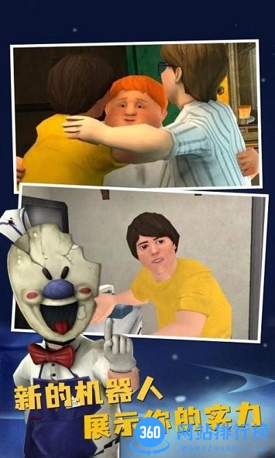 恐怖冰淇淋8作弊版 v1.0.0 安卓版 1