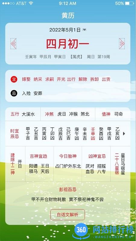 沙漏日历软件 v1.1.5安卓版 2