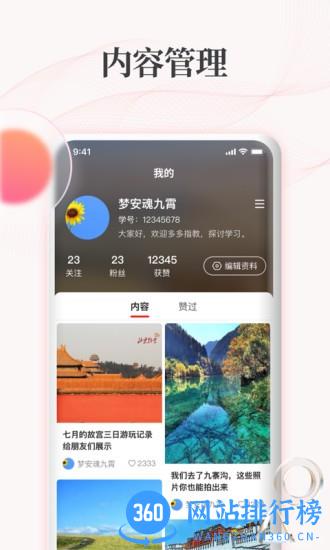 拾趣云app v3.33.0安卓版 2