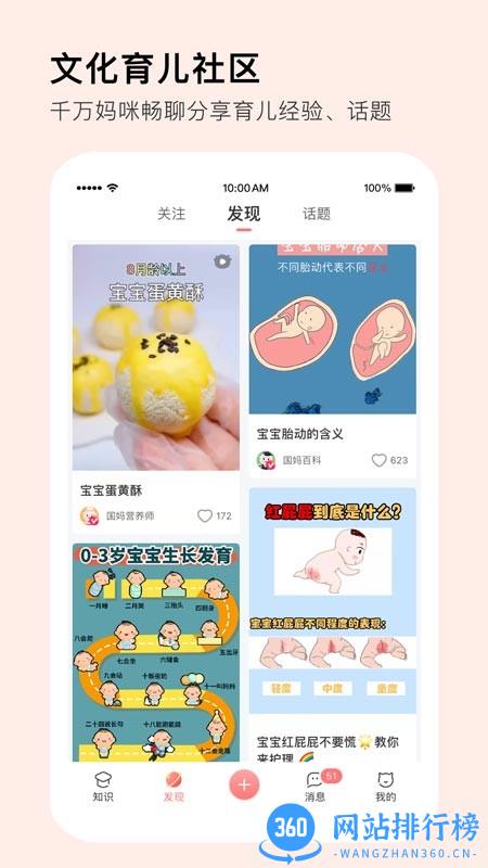 mommy book手机版 v1.2.6 安卓版 0