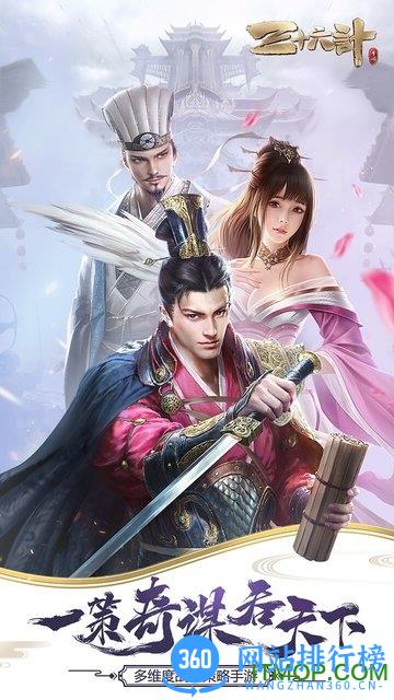 三十六计小七版 v1.0.04778 安卓版 0
