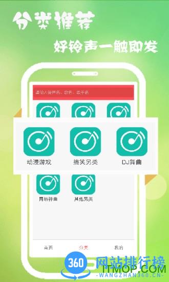 多乐铃声手机版 v7.5.7安卓版 0