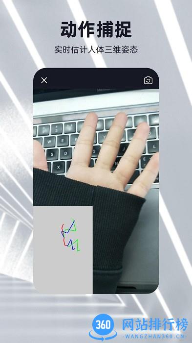 元宇宙建模软件 v2.1.5安卓版 3